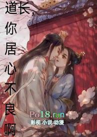 道长推荐
