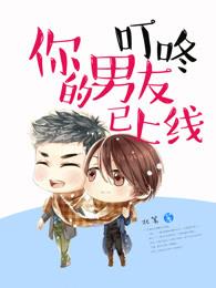 你的异种老公上线了免费