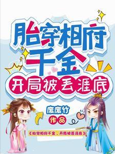 我的姐姐是狐妖