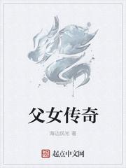 父 女 合 集