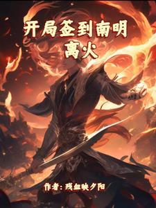 开局签到封印卡漫画免费阅读