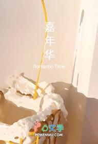 嘉年华711西瓜品种简介
