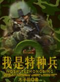 最后一颗子弹42集电视连续剧