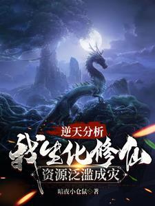 修仙工厂批量丹药神兽