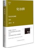 化妆师资格证是国家认可的吗