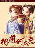相煎何太急的急是啥意思