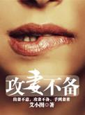 柳艺结局