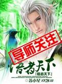 悟天下白酒价格表和图片