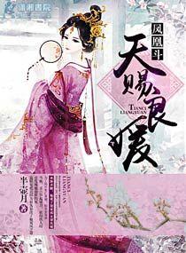天赐良缘对应的词