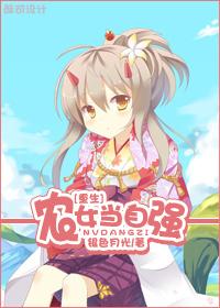 重生农女当自强免费阅读