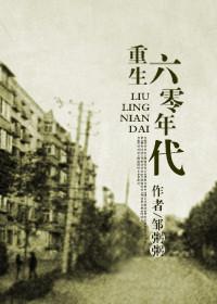 年代开局退伍回家