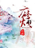 麻烦的意思解释