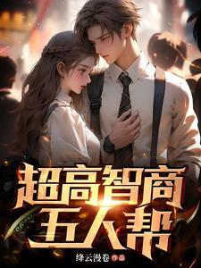 超高智商的人特征