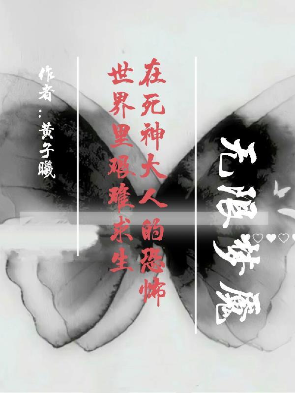 在死神开店的