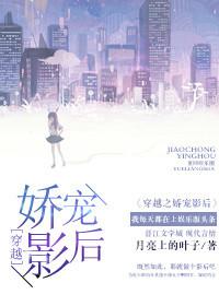 娇宠影帝全文免费阅读