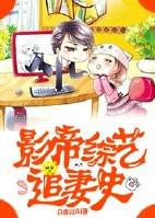 影帝今天也在追妻