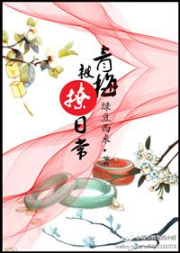 青梅撩竹马完整版