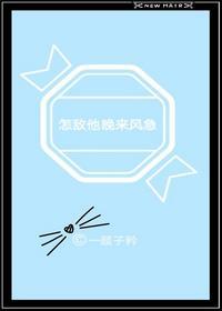 怎敌她又晚来风急百合广播剧