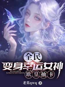 变身女生的我易看