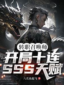 召唤师三转叫什么