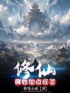 我疯狂加点动画