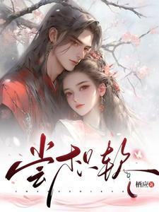少将见我应如是po