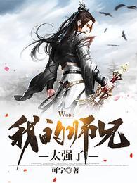 宗门里除了我都是卧底