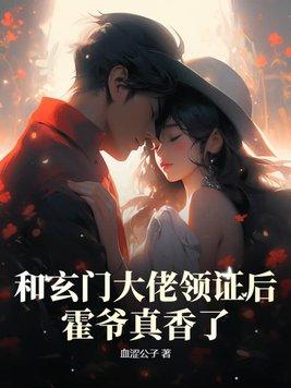玄门大佬的
