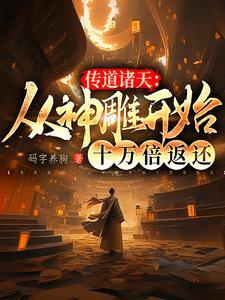 孙悟空拜谁为师?