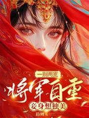 一别两宽各自安