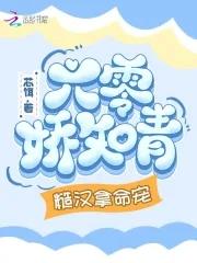 糙汉宠妻重生六零娇娇媳