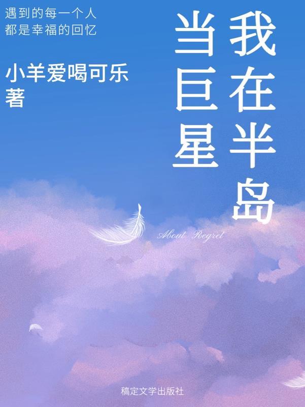 我在岛上等你来半步猜