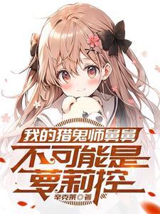 我家的小可爱太甜了