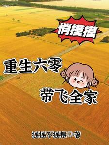 重生六零福气