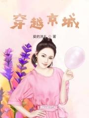 穿越京城第一纨绔