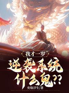 开局获得重瞳的