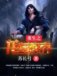 重生之龙在都市人物