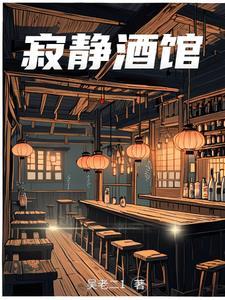 寂静游戏展示页