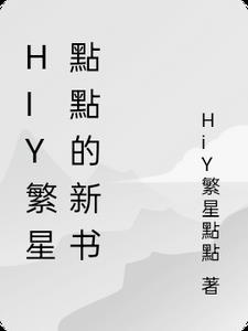 繁星点点202007的微博