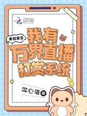 末日求生我有无敌氪金系统