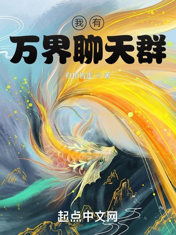从遮天开始无敌于诸天