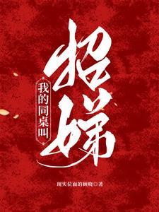 我的同桌叫什么