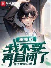 社恐对恋爱没有兴趣txt百度