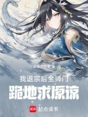 我退宗后