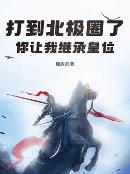 北极打招呼ainngai