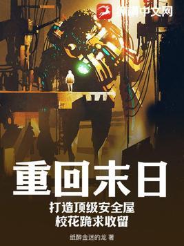 重回末世当大佬漫画免费阅读下拉式六漫画