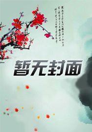 赵瑞龙原型