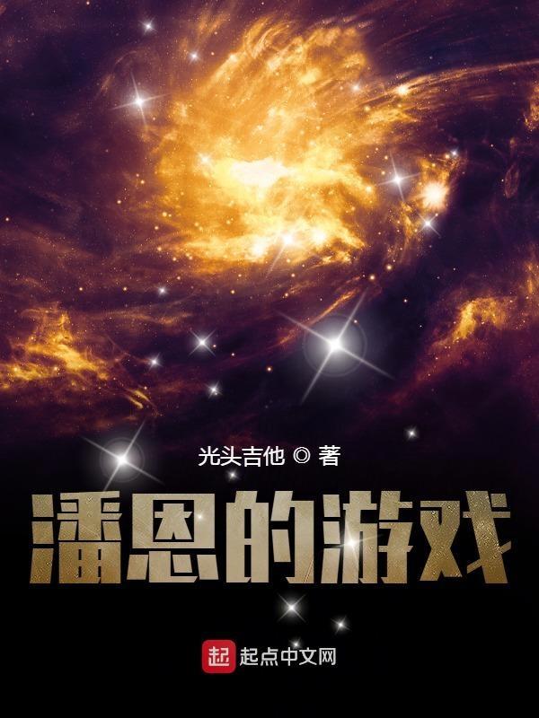 潘恩思想