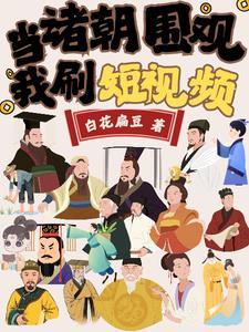 天幕开课未来知识唾手可得