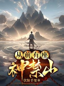 凡人的神话